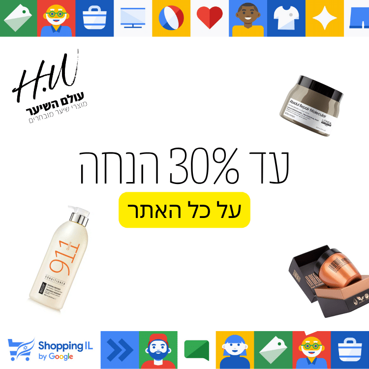 משחת רגליים לשיקום עור יבש וסדוק 250 מ"ל הידרה | HYDRA
