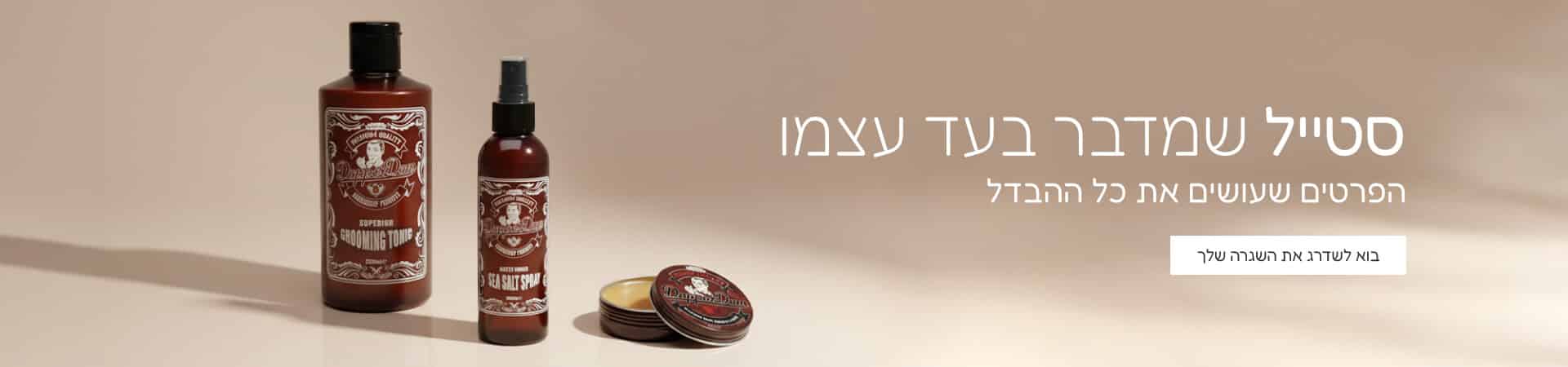 HW_Banner_DapperDan_Desktop