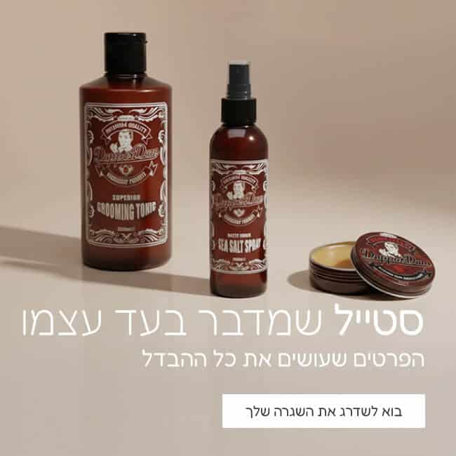 HW_Banner_DapperDan_Mobile