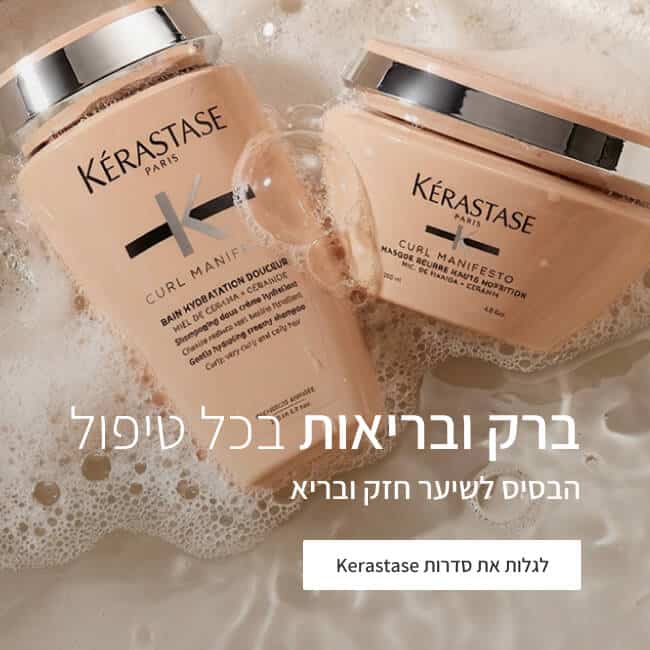 HW_Banner_Kerastase_Mobile