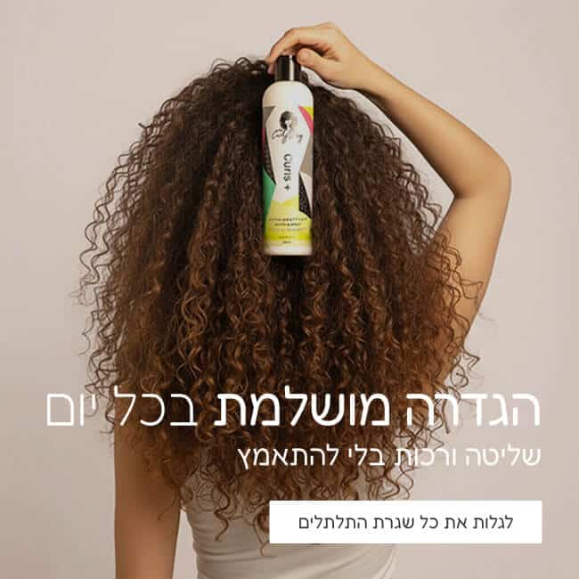 HW_Banner_MyCurlyWay_Mobile