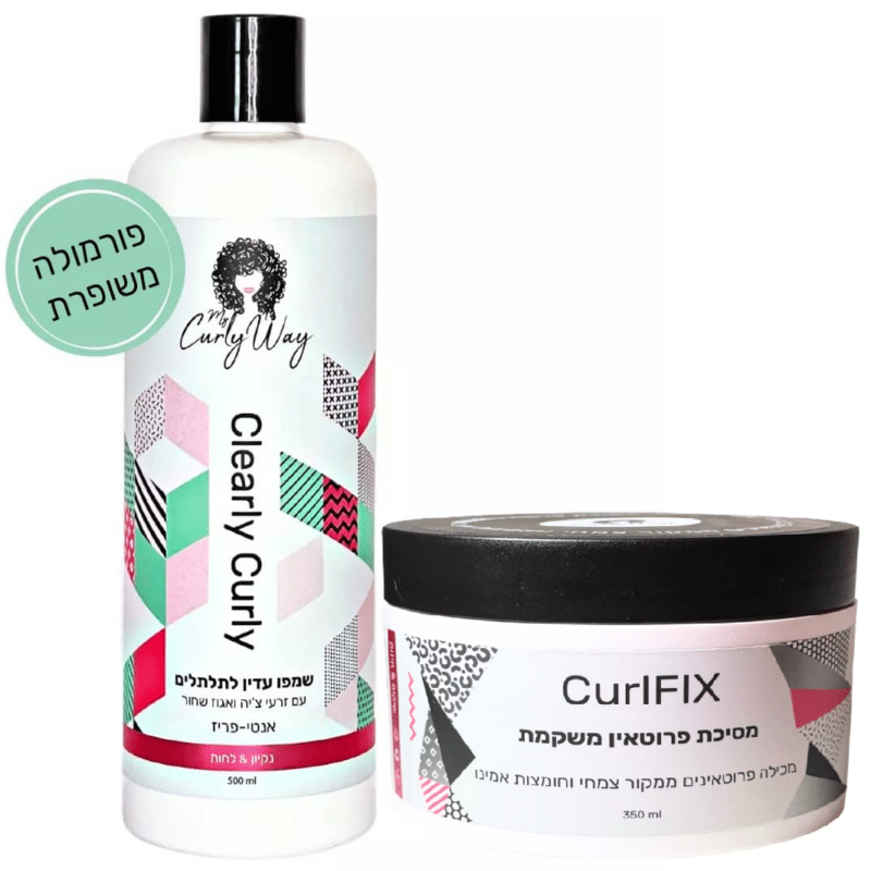 מארז שיקום ואיזון תלתלים שמפו Clearly Curly + מסכת פרוטאין MY CURLY WAY | CurlFIX 